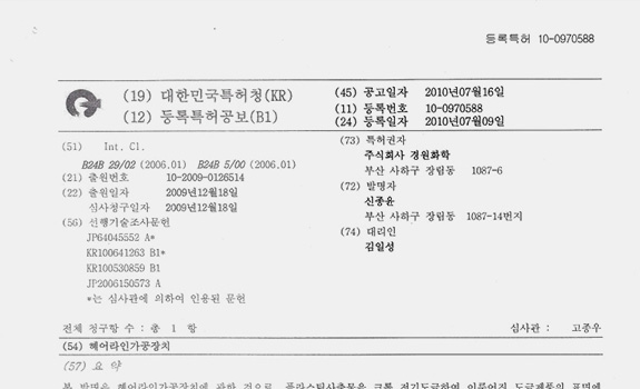 헤어라인 가공장치 특허